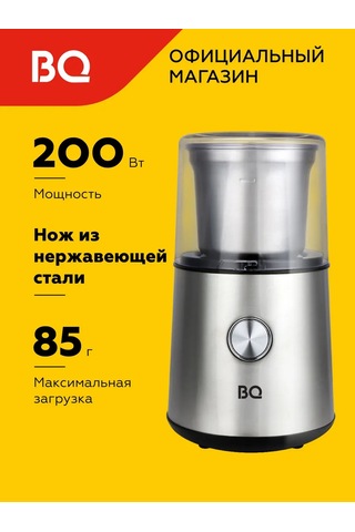 Bq Elektrikli Kahve Değirmeni Cg1003 200w 176835910 Siyah