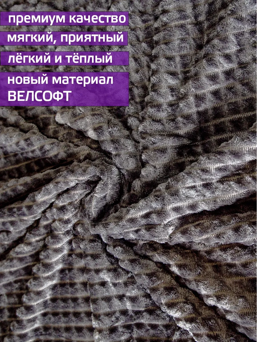 Domasnij Tekstil' Yatak İçin Örtü 200x220 Kanepe Örtüsü 276109869 Koyu Gri