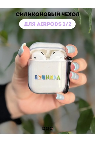 Designoncase Airpods Uyumlu 1/2 İçin "duşnila" Baskılı Kılıf 216469475 Beyaz