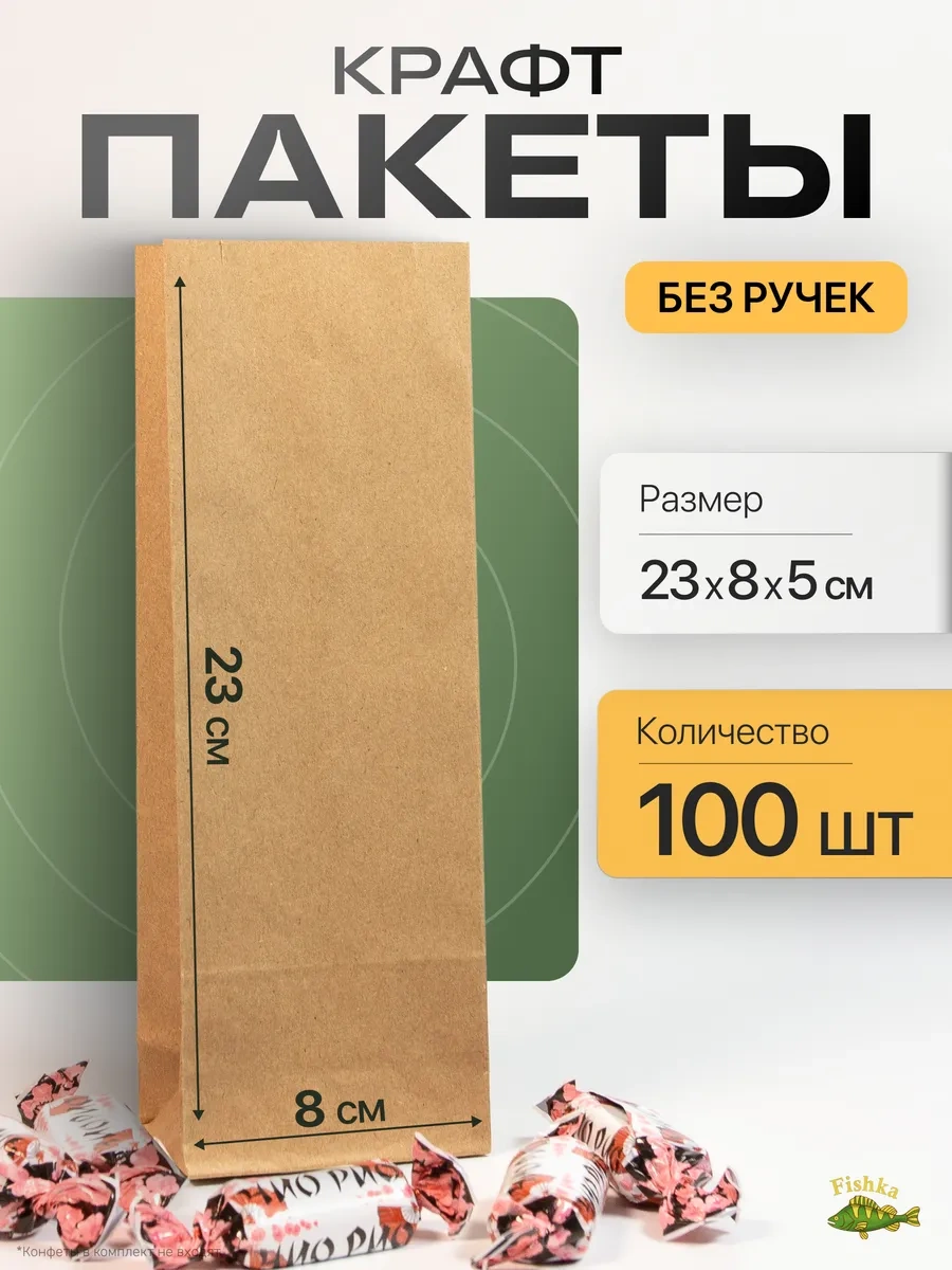 Fishka Kraf Kağıt Torbalar Düz Tabanlı 100 Adet 23x8x5 162787947