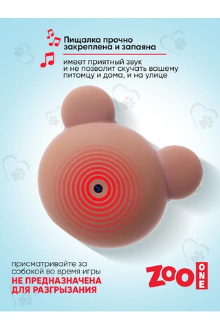 Zooone Cıvıltılı Top Köpek Oyuncağı 184367162