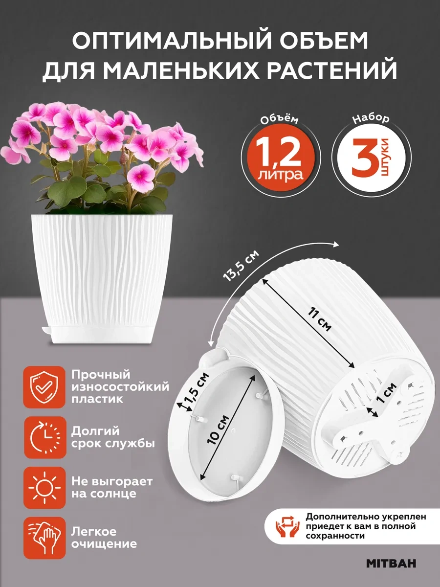 Mıtbah Çiçek Saksısı Küçük Saksı 3 Adet 178309975