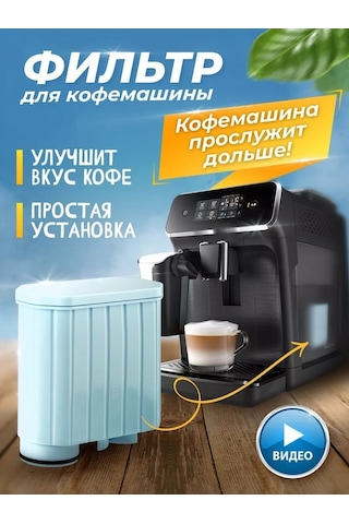 Flybuy Philips Saeco Kahve Makineleri Filtre 174410899 Mavi Mavi