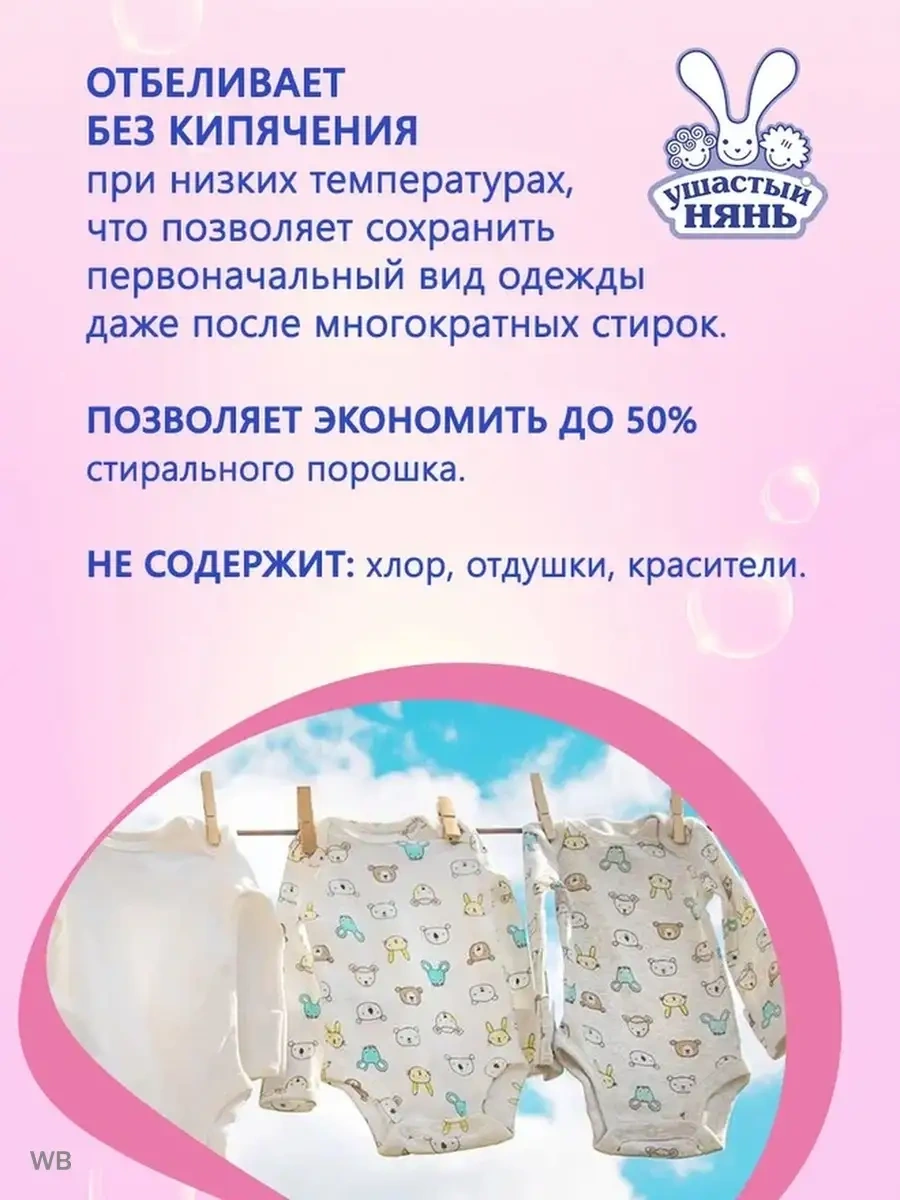 Usastyj Nan' Leke Çıkarıcı Beyazlatıcı Çamaşır Deterjanı 2x500g 85520719