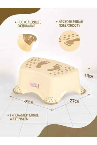 Elfplast Çocuklar İçin Ayak Dayama Pedi 143628950