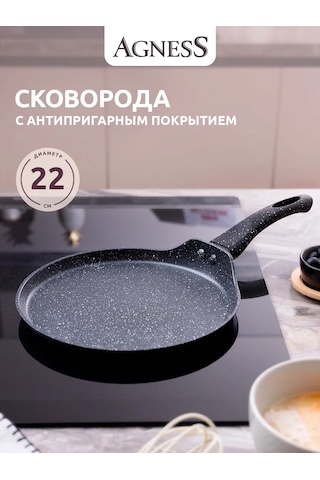 Agness "black Marble" 22 Cm Krep Tavası, Yapışmaz Yüzeyli 321030749 Siyah