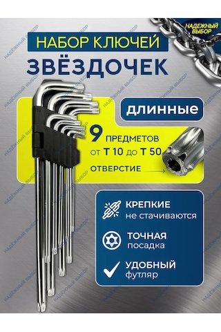 Nadeznyj Vybor Uzun Yıldız Anahtar Seti Torx 142057633
