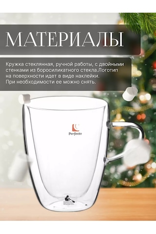 Perfecto Lınea Çift Duvarlı Ve Şeffaf Tabanlı 280 Ml Çay Kupası 198192580 Beyaz