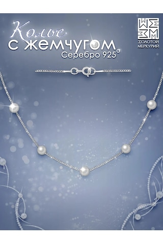 Zolotoj Merkurij 925 Ayar Gümüş İnci Kolye 291464167 Gri