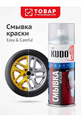 Kudo Araba, Metal Ve Ahşap İçin Boya Sökücü 420953981