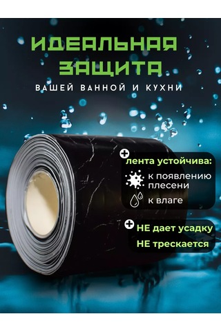 Bıg Home Banyo Süpürgelik İçin Kendinden Yapışkanlı Kenar Bandı 251652964 Beyaz