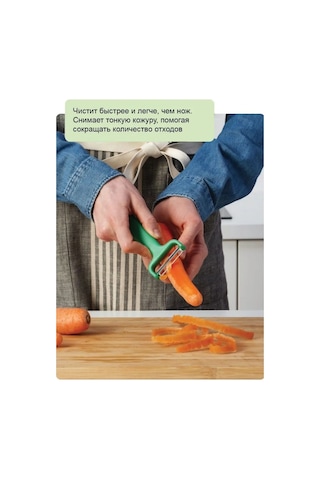 Ikea Sebze Soyacağı Ikea 168719273 Yeşil