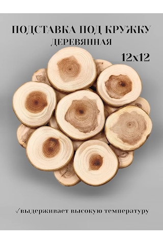 Eviz Ateş Böcekli Sıcak Kapak Standı 379127127 Bej