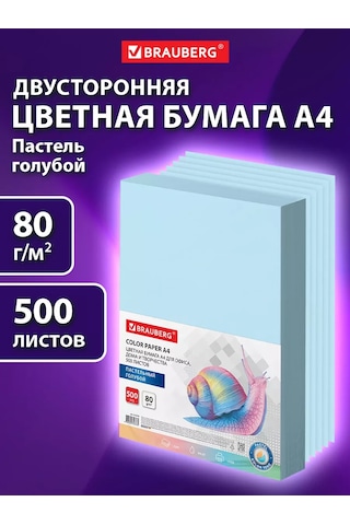 Brauberg Renkli A4 Ofis Yazıcı Kağıdı, 500 Yaprak, Açık Mavi 153999646 Okul