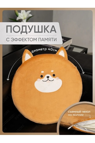 Denny Home Sandalye İçin Yuvarlak Dekoratif Shiba Inu Yastığı, 40 Cm 272775959 Beyaz