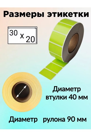 Stickerway Termo Etiket 30x20 Renkli, Fide Yaprağı İçin Etiketler 219112724 1 Rulo