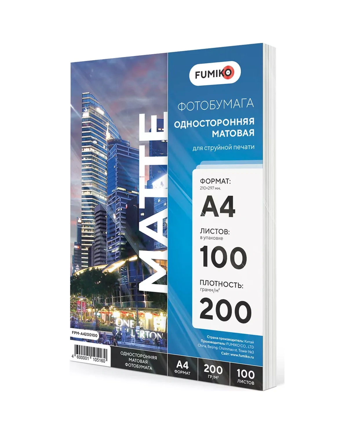 Fumıko Official Store Mat A4 Tek Taraflı 200 Gr, 100 Yaprak Fotoğraf Kağıdı 51563104