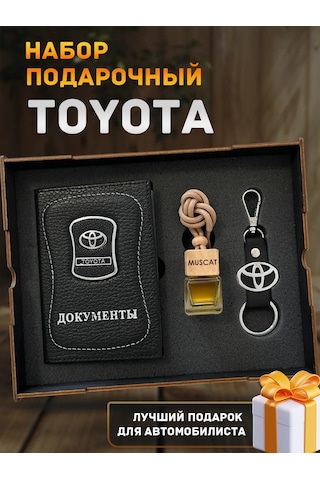 Prestıge Car Erkeklere Seti Toyota Araç Aksesuarları 160238591