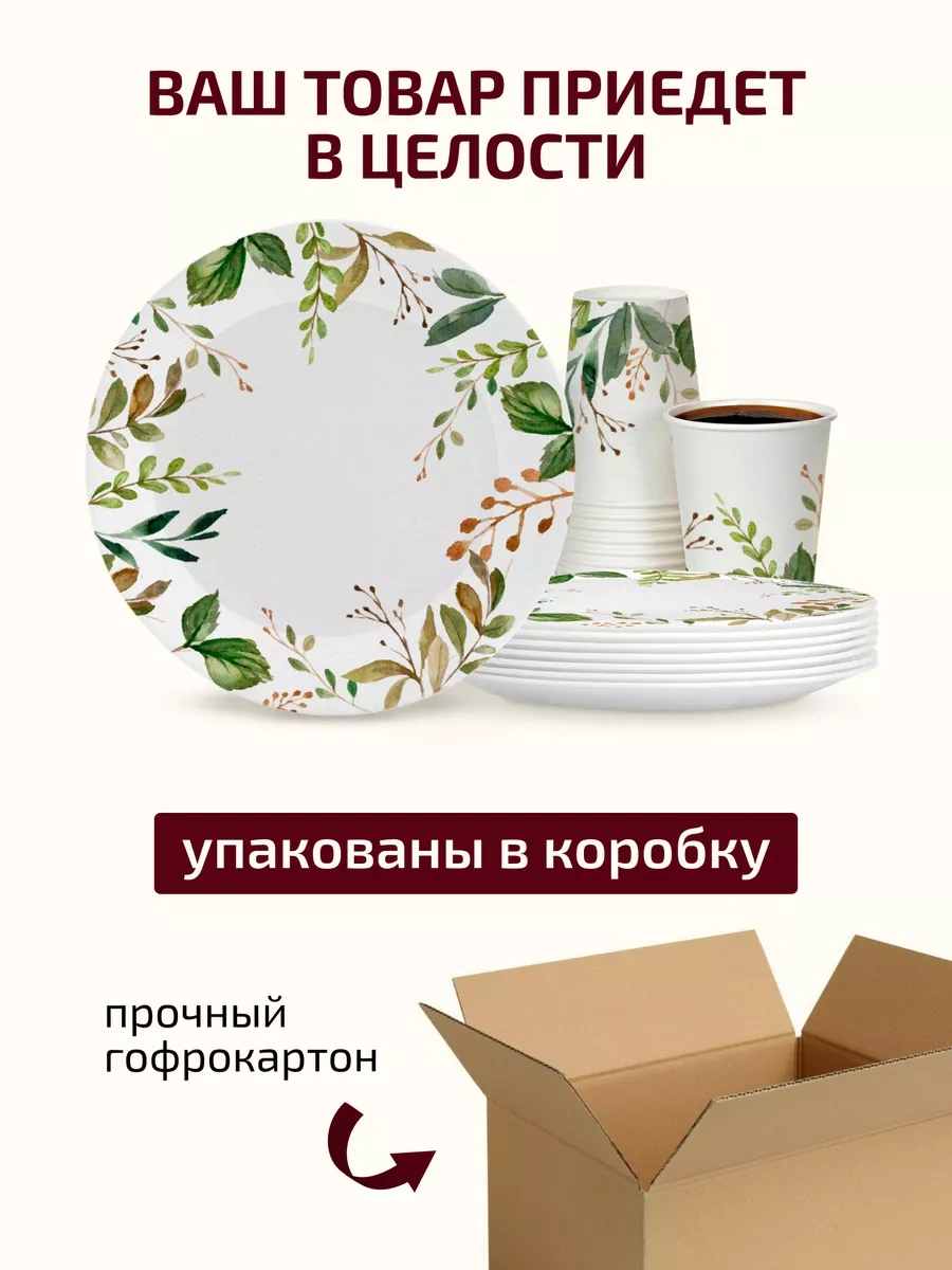 Formateco Parti İçin Tek Kullanımlık Tabaklar Ve Bardaklar 217496637 100 adet