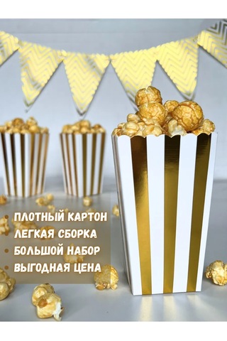 Tovary Dla Prazdnika Sweet Dreams Patlamış Mısır Ve Atıştırmalıklar İçin Kutu Şeklindeki Bardak 418244487 100 adet