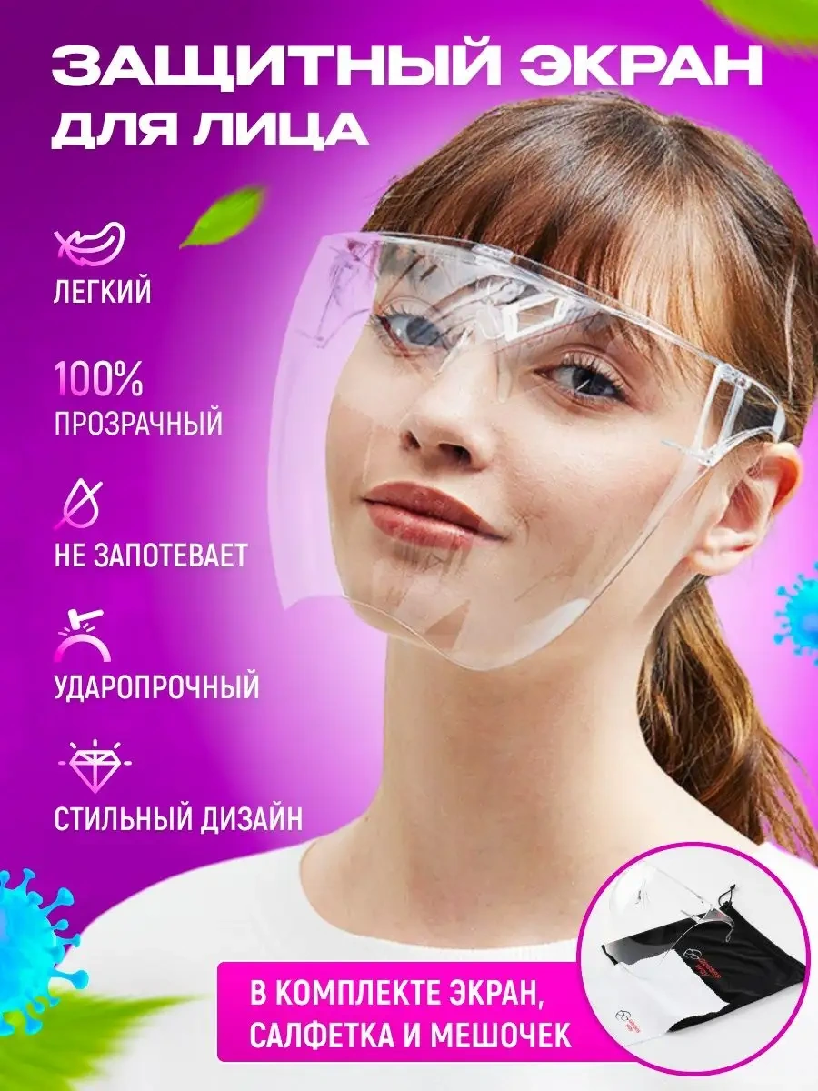 Glasses Way Yüz Koruma Siperi 29443392