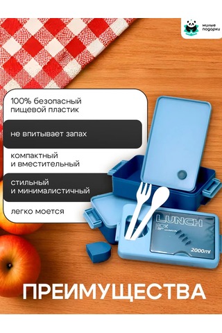 Milye Podarki Bölmeli Ve Çatal-bıçak Takımlı Öğle Yemeği Kutusu 143780934 MAvi