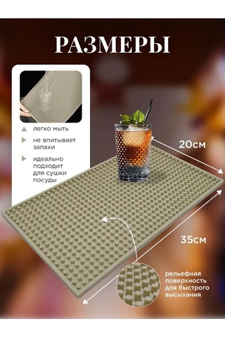 Home Balance Mutfak Barı İçin Bulaşık Paspası 332870381 Bej