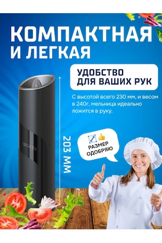 Circle Joy Aydınlatmalı Elektrikli Baharat Değirmeni 90860213 Siyah Mat