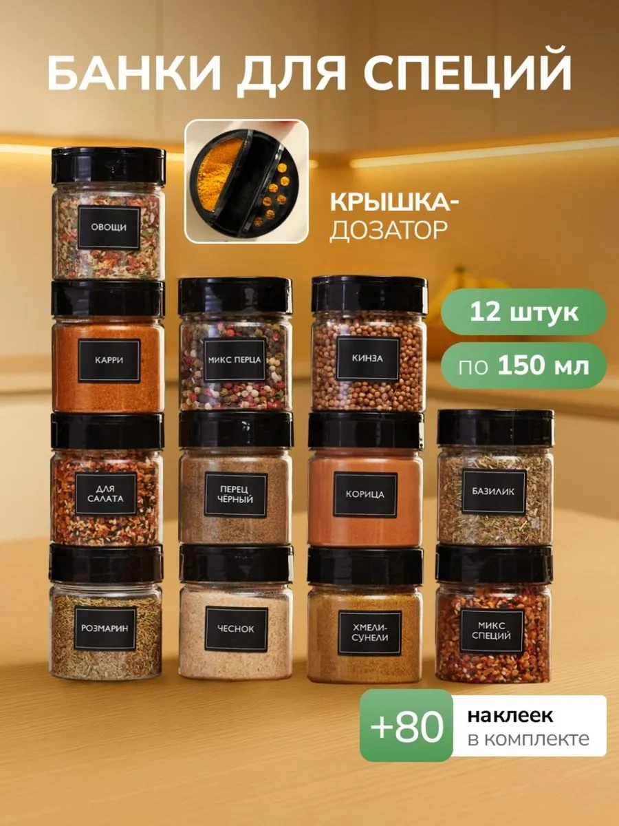 Palitra Uuta Dökme Baharatlar İçin Plastik Kavanoz Seti 178625417 Beyaz