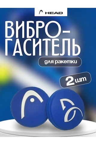 Head Tenis Raketası İçin Titreşim Emici Mavi 2 Adet 349907725