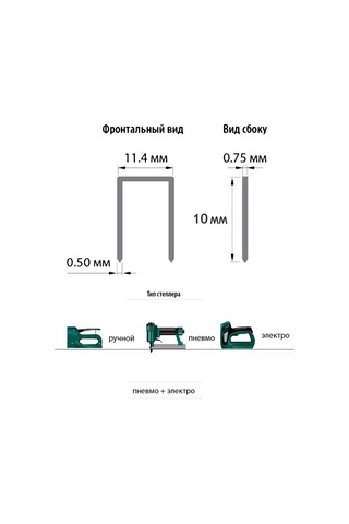 Kraftool İnşaat Zımbaları 53 A/10/jt21 10 Mm, 1000 Adet, 23ga 198309580