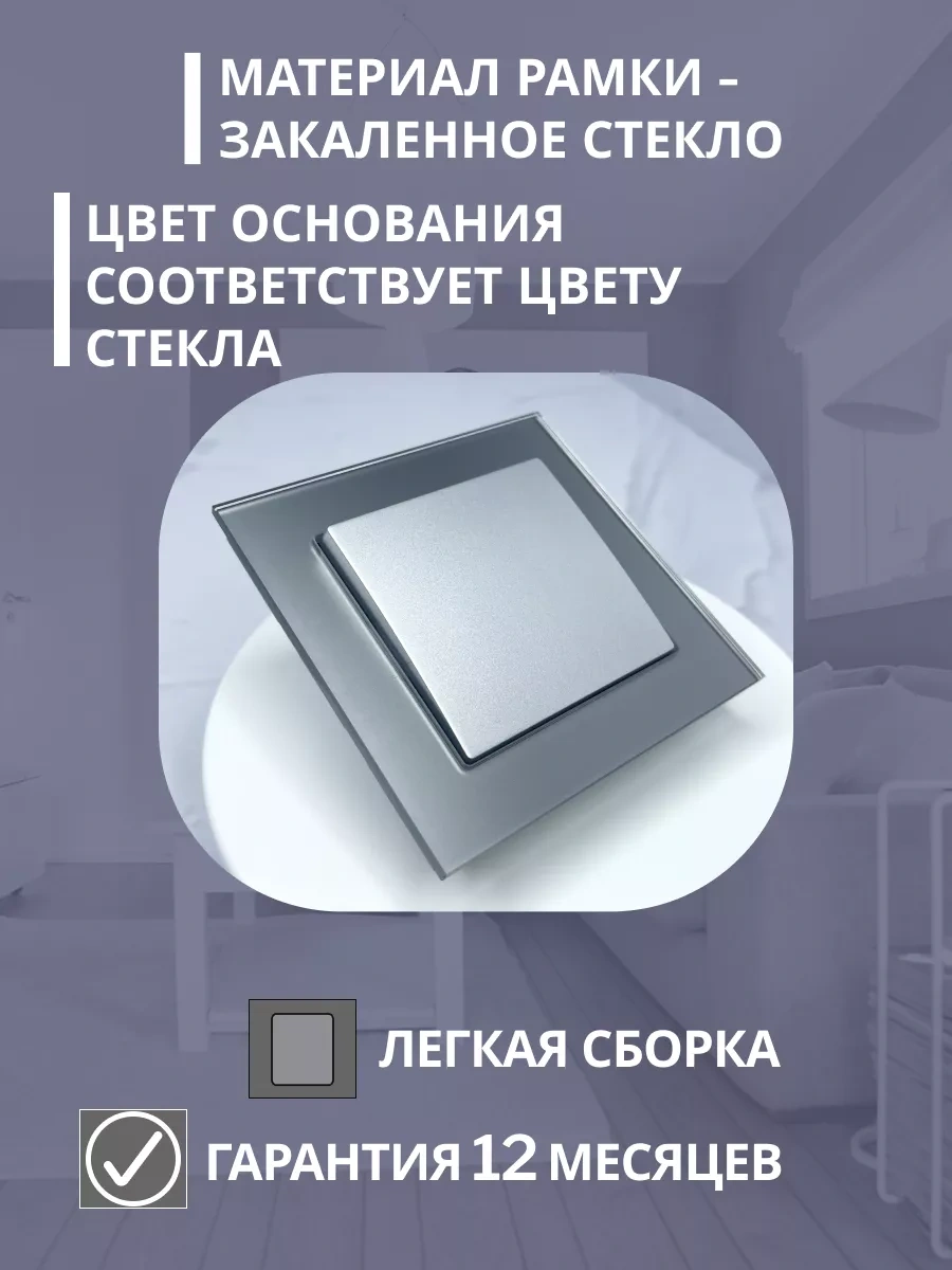 Stekker Tek Tuşlu Gri Cam Çerçeveli Anahtar 170164557