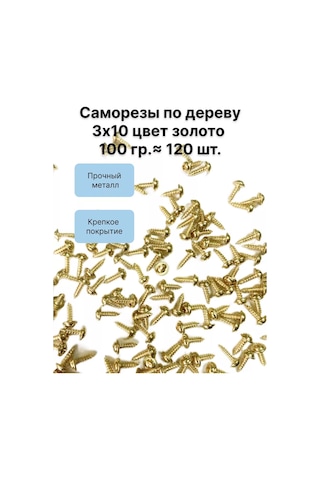 Decupe Ahşap Vidaları 3x10 Н-215 165232241 Diğer