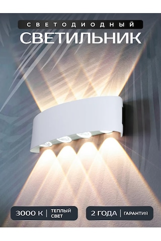 Wattup Duvar Aplikası Led Bra Dış Mekan Aydınlatma Armatürü 304335693 Beyaz