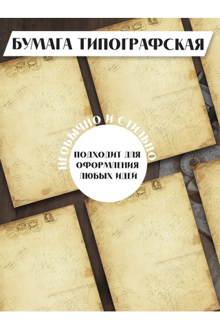 Artfrei A5 Yaşlı Kağıt Notlu / 30 Adet 449941234