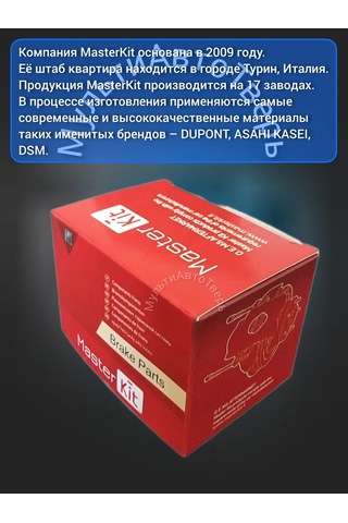 Masterkıt Corrolla Camry Mazda 6 Ön Kaliper Rayları 401134581