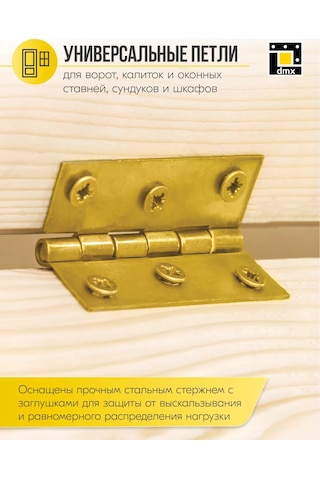 Dmx Kapı Menteşeleri, Evrensel Kelebek, 80 Mm, 10 Adet 212231545