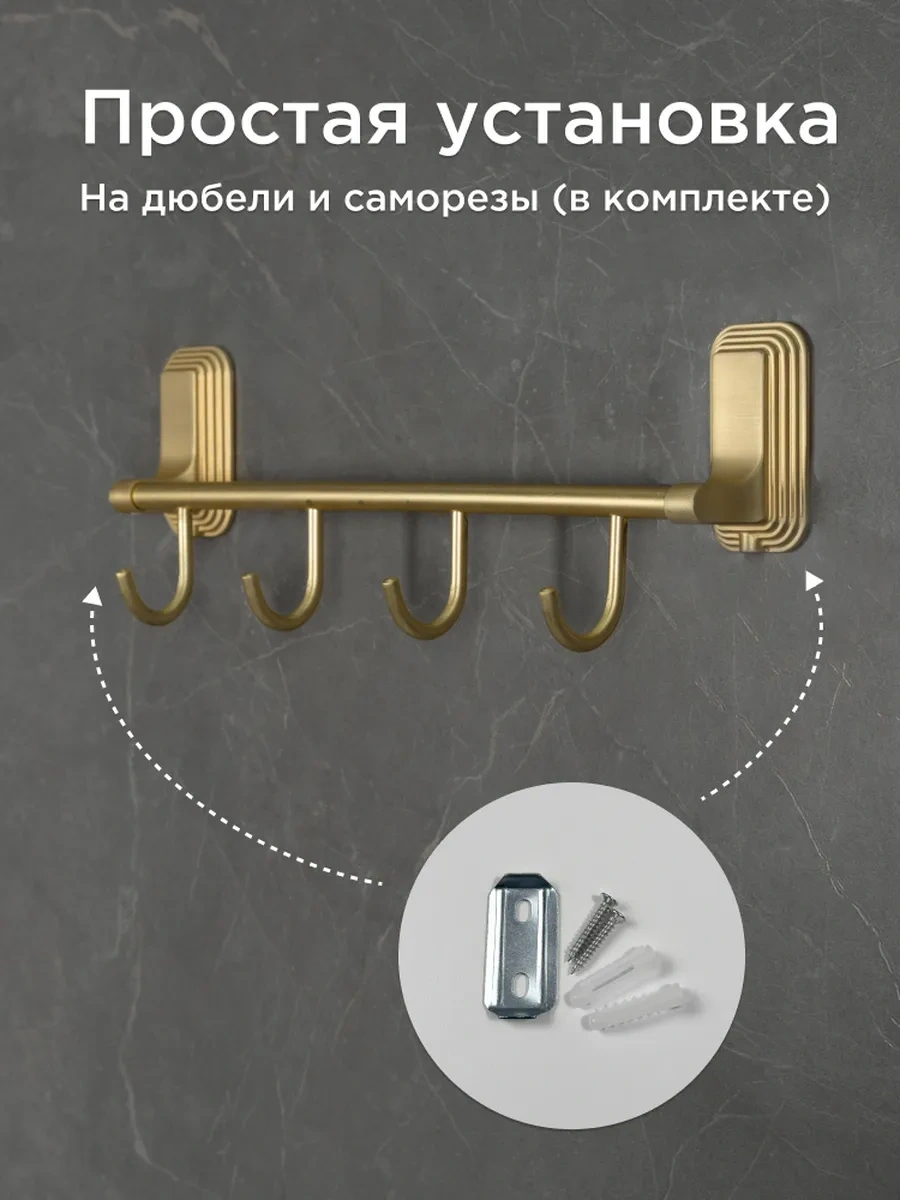 Lemer Kancalı Banyoda Havlu Tutucu 282122169 Altın