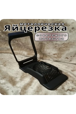 Youtek Yumuşak Meyve, Jambon, Peynir Ve Yumurta Dilimleyici - Çelik Çerçeve İle Düzenli Parçalar - Siyah Mat Siyah