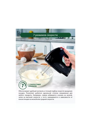 Marta MT-MX1527A 800 W Ev Tipi El Mikseri 142991609