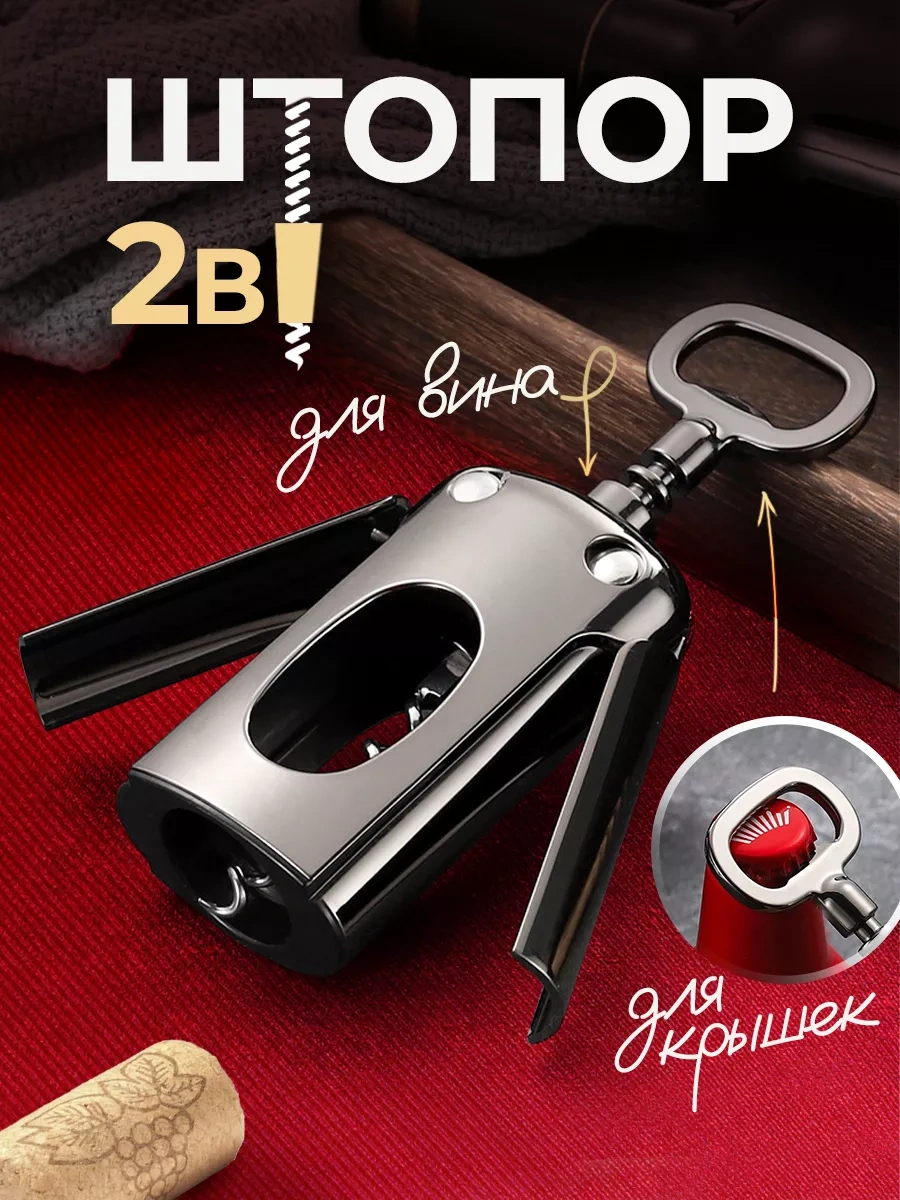 Land Of Kitchen Şarap Açacağı Mekanik Açacağı 157404237 Krom