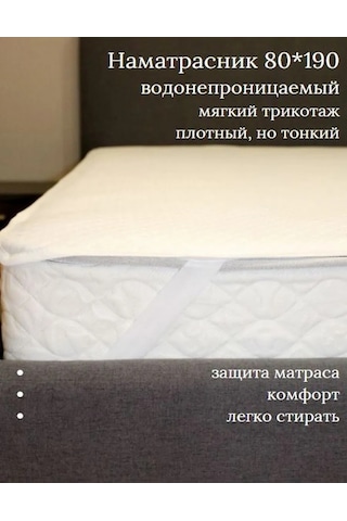 Imidz Tekstil' Aquastop Muleton Jersey Çarşaf 80 190, 4 Lastikli 287936723