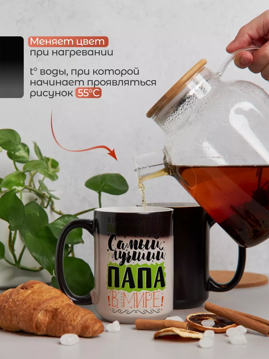 Darı Art Renk Değiştiren Şakacı Büyük 500 Ml Baba Hediyesi Kupa 222229195 Siyah