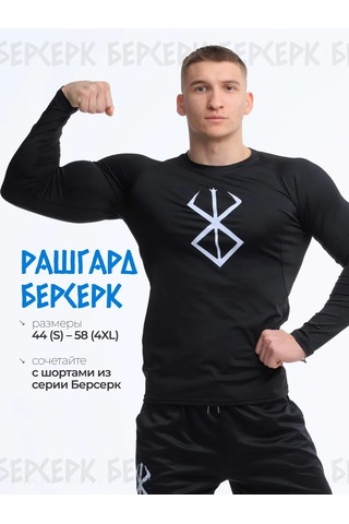 Kvk Rashguard Berserker Siyah Spor Uzun Kollu Tişört 227678788 Siyah