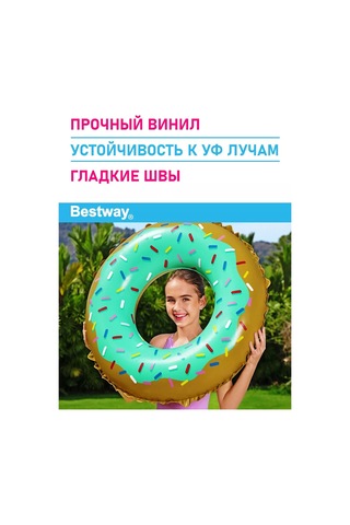 Bestway Çocuklar Ve Yetişkinler İçin Büyük Şişme Yüzme Simidi 230481725