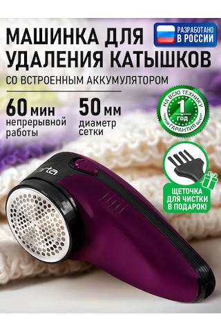 Marta Şarjlı Giysi Tüy Toplama Makinesi 195876272 Violet