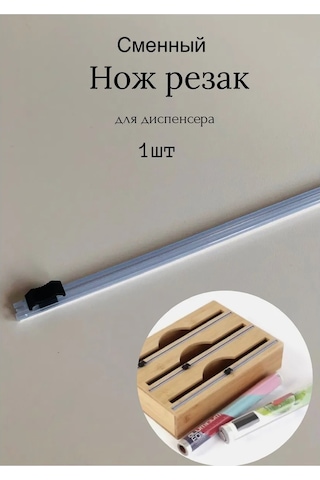 Ulol Brend Organizatör - Dağıtıcı İçin Değiştirilebilir Bıçak Kesici 157055047 Mavi