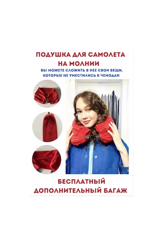 Funtex Uçak İçin Boyun Yastığı 171943776