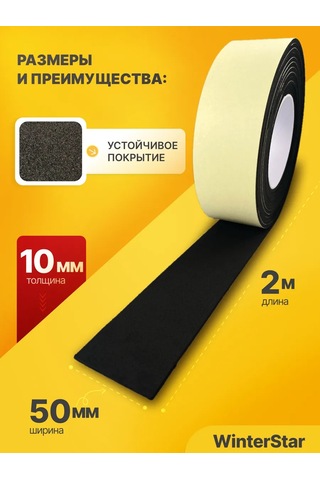 Winterstair Eva Eva Contur Bandı 10 Mm X 50 Mm X 2 Metre 370292358