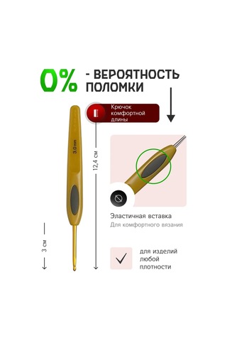 Clover Clover Soft Touch 3.0 Mm Tığ Bağı Örgü Kancası 257045443